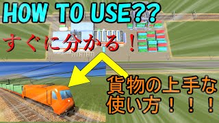 [Cities:Skylines]すぐに分かる！貨物の上手な使い方！