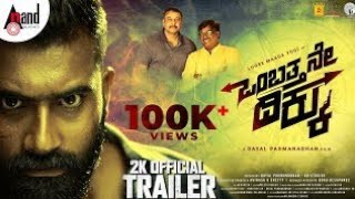Ombatthane Dikku | 2K Trailer | D Boss | Loose Maada' Yogi | Aditi | Dayal |Kadri Manikanth| Kannada