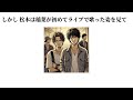 【ギターに関する雑学】b z 松本孝弘の秘密編【ギター初心者、中級者、上級者、全てのギタリスト、b z 稲葉浩志ファンにも必見】