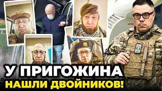 🔥ДУЖЕ СХОЖІ НА ОРИГІНАЛ! Розвідка США показала двійників, Переговори США з РФ @Taras.Berezovets