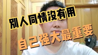 这几天都是巴以冲突的新闻，我们大部分人同情巴勒斯坦