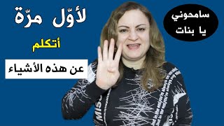 أشياء عند المرأة إذا لمسها الرجل ستسلم نفسها له فوراً