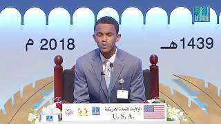 Wiil Somali Maraykan ah oo Ku Guulaystay Tartanka  Quraanka Ee Dubai 2018