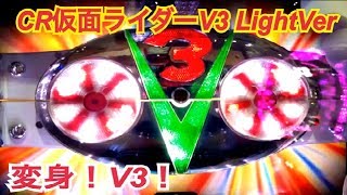 【CR仮面ライダーV3 Light Ver】リーチ大当たり演出動画集 ダブルタイフーン②