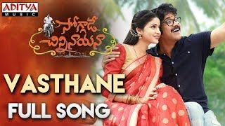 Vasthane Vasthane Video Song || Soggade Chinni Nayana Songs || Nagarjuna, Ramya Krishna