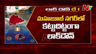 Mahabubnagar: SP Venkateswarlu Face To Face Over Lockdown | NTV