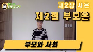 7회 부모은