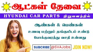 💥 RECRUITMENT IN 2025 | CHENNAI JOB VACANCY 2025 TAMIL | FRESHERS HIRING | LATEST JOBS 💥