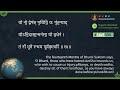 bhumi suktam of atharva veda complete narrated meanings