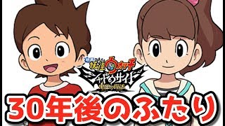 ３０年後のケータとフミちゃんの関係判明！？妖怪ウォッチまるごとともだちファンブック第９号、映画妖怪ウォッチシャドウサイドのコミックス　開封レビュー！　 Yo-kai Watch