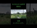 さよならキハ85系号　最終日　10両シックスヘッダー　　 特急ひだ　 キハ85系