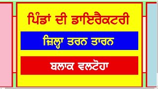 Valtoha Village List | Block Valtoha District Tarn Taran Village List