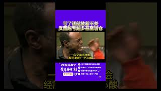 亏钱不关单，挺到去爆仓