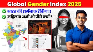 GLOBAL GENDER GAP INDEX 2025Global Gender Gap Index 2025: India's shameful ranking