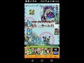 秘密の宝箱のび太 ゴルディバルディ「モンスト 54」