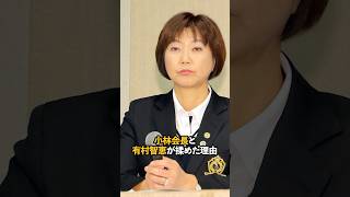 小林会長と有村智恵が揉めた理由#sports #shorts #女子ゴルフ #ゴルフ女子