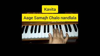 How to Learn Kavita Aage Samajh Chalo nandlala By Bhai Gurpreet Singh ji Rinku veerji on Harmonium