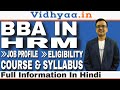 BBA IN HRM COURSE DETAILS | HUMAN RESOURCE MANAGEMENT SYLLABUS | TOP COLLEGE | EXAM | ADMISSION 2025