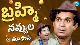 Brahmanandam Back To Back Comedy Scenes _ Telugu Comedy scenes _ | iDream Updates