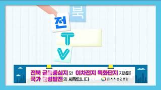 [SD] JTV ID - 채석강 (디자인 일부 변경) (2023.7.8)