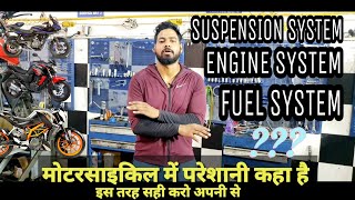 COMPLETE INFORMATION🔥 MOTORCYCLE FAULT| MOTORCYCLE के बारे में सब कुछ जाने असानी से|#ARVBROTHERS#