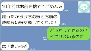 【LINE】私を貧乏人と見下しママ友旅行から外したボスママ「一泊5万のホテル払える？w」→...【修羅場】 【スカッとする話】【スカッと】【浮気・不倫】【感動する話】【2ch】【朗読】