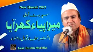 New Qawali | Mera Piya Ghar Aaya | Akhter Atta Qawwal 2021 | Azaz Studio Muridke