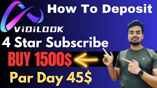 ViDiLOOK How To Deposit 4 Star Subscribe Buy || 1500$ Par Day 45$ || Full Process 📱 #vidilookdeposit