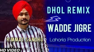 Wadde Jigre (Dhol Remix) Himmat Sandhu | Lahoria Production | Latest Punjabi Song 2019