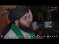 shabbe e baraat kya hai شب برات کیا ہے peer ajmal raza qadri bayan ❤️🕋