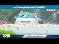 ശക്തമായ മഴ എറണാകുളത്തെ വിദ്യാഭ്യാസ സ്ഥാപനങ്ങൾക്ക് ഇന്ന് അവധി