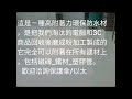 高雄防水抓漏 屋頂防水磁磚縫漏水專用防水材 保護傘工程 以太設計