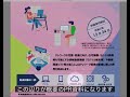 まだ申請出来る！【社員1名につき、パソコンが1台買える珍しい助成金】　行政書士あべせんせーチャンネル