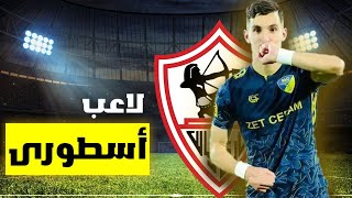 اهداف ومهارات عادل بولبينة لاعب الزمالك الجديد || جناح اسطوري 👑🔥