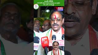 ఈ ప్రభుత్వం అన్ని రకాలుగు వైఫల్యం చెందింది || Bandi Ramesh MLA CANDIDATE || Anu News || Kukatpally