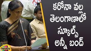 Minister Sabitha Indra Reddy Announcement On Schools In Telangana Assembly | TS News | Mango News