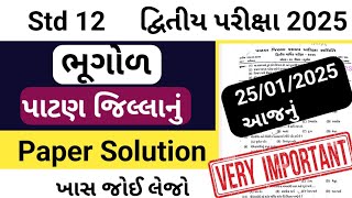 std 12 bhugol paper solution 2025 //dhoran 12  //Dhoran 12 bhugol paper solution dwitiya pariksha