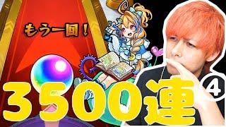 【モンスト】これで最後...「ノストラダムス」運極になったのか!?超獣神祭100万円企画!!【ぎこちゃん】