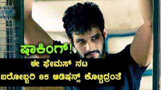 Suraj Gowda, Kannada Actor speaks about his Cinema Journey | Filmibeat  Kannada