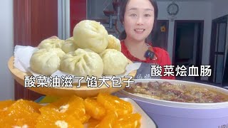 谁也不服的酸菜大包子，正宗东北杀猪菜，爆汁橙子，吃饱了抗冻