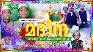 മദീന | Madheena Video Album | Duff Songs Malayalam | Islamic Devotional Songs