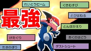 色違い黒統一 漆黒の暗殺者 激流ゲッコウガ ポケモンusum