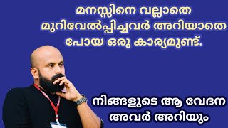 നിങ്ങളുടെ മനസ്സിനെ മുറിവേല്‍പ്പിച്ചവര്‍ അറിയും ആ വേദന-Pma Gafoor New Speech, | Pma Gafoor |