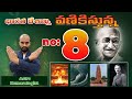 Number 8 numerology | Numerology telugu | numerology telugu  #cosmicveda #numerology