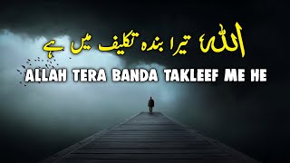 ALLAH Tera Banda Takleef Me He | Beautiful Spiritual Quotes | Listen the Islam Q.K