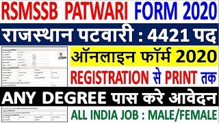 Rajasthan Patwari Online Form 2020 kaise Bhare ¦ How to Fill RSMSSB Patwari Online Form 2020 Apply