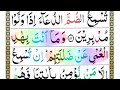 quran para 21 complete juz 21 full color coded para by maulana muhammad salih