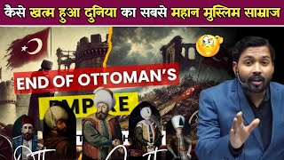 भारत की वजह से खत्म हुआ Ottoman Empire? | What Led to the Demise of the Biggest Muslim Empire Ever.!