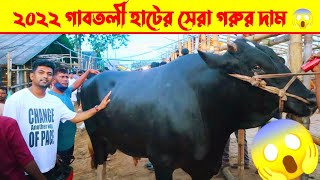 Cow unloading, cow videos,cow video,big cow,goru hamba cow,Gabtoli,Paragram[Ep -01] Kurbani Eid2022