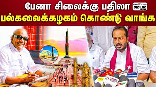 தக்காளி விவகாரத்தில் அரசியல் சாயம் பூச விரும்பவில்லை | Thamim Ansari